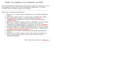 Desktop Screenshot of monitor.foton.ru