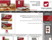 Tablet Screenshot of foton.co.il