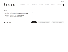 Tablet Screenshot of foton.jp