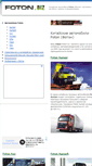 Mobile Screenshot of foton.biz
