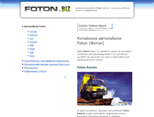 Tablet Screenshot of foton.biz