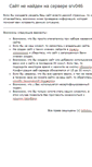 Mobile Screenshot of o.foton.ru